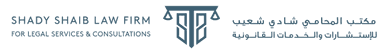 Shady Shaib Law Firm logo