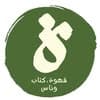 T-Marbouta Café logo