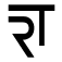 Randa Translation logo