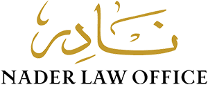 Nader Law Office logo