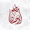 Abo Hassan Restaurant logo