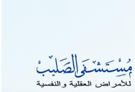 Psychiatric Hospital of the Cross logo